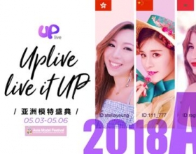 Uplive力邀16位当家主播，直击AMF韩国总决赛！