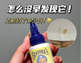 怎么没有早点用！丢了多少件白T，衣物去渍小妙招来了